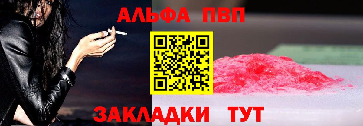 APVP кристаллы Мытищи