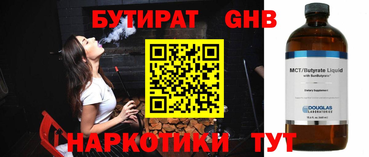 БУТИРАТ бутик  Вход с VPN  БУТИРАТ  Мытищи 