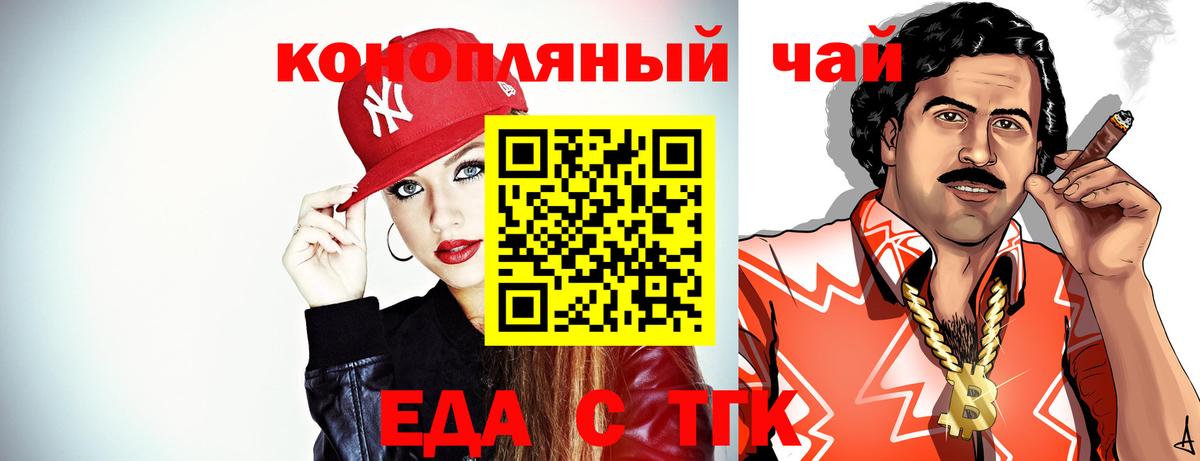 Canna-Cookies марихуана  Вход с VPN  Мытищи 