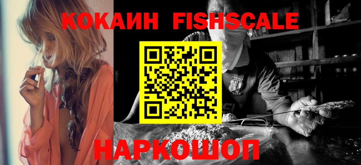 Cocaine 97%  Вход с VPN  Кокаин  купить закладку  Мытищи  Кокаин Эквадор 