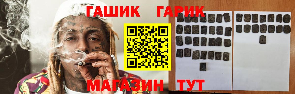 ГАШ hashish Мытищи