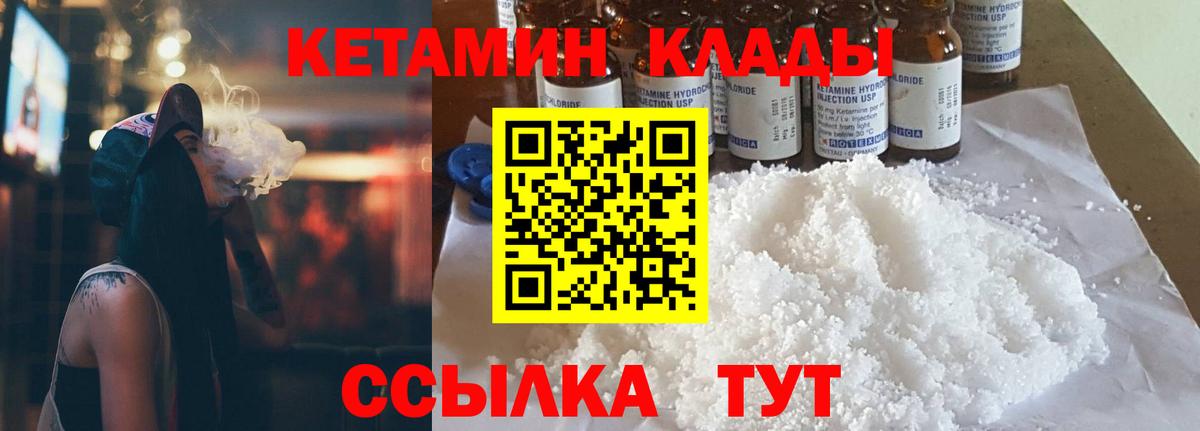 КЕТАМИН ketamine Мытищи