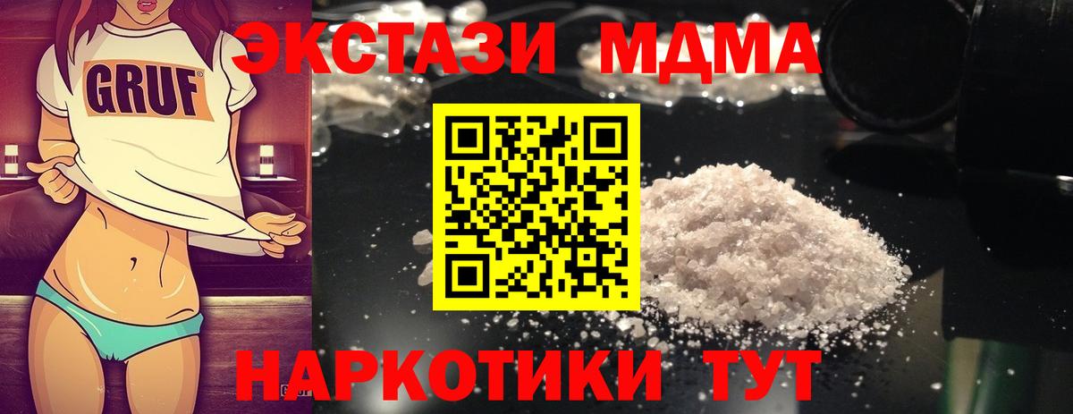 MDMA VHQ  MDMA кристаллы  Вход с VPN  Мытищи 