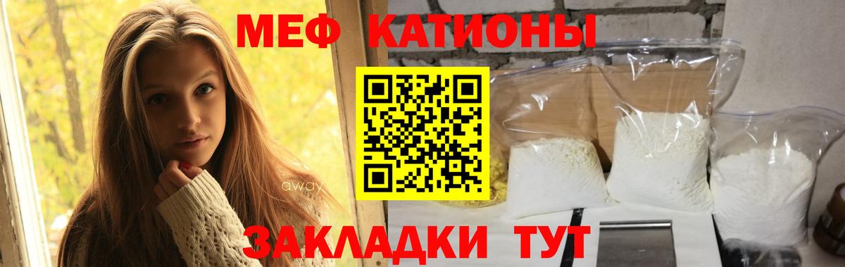 Меф мука  Меф 4 MMC  Мефедрон  МЕФ  Вход с VPN  Мытищи 