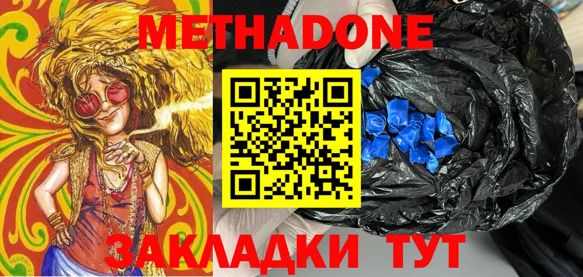 Мытищи  мега как зайти  Вход с VPN  МЕТАДОН белоснежный 