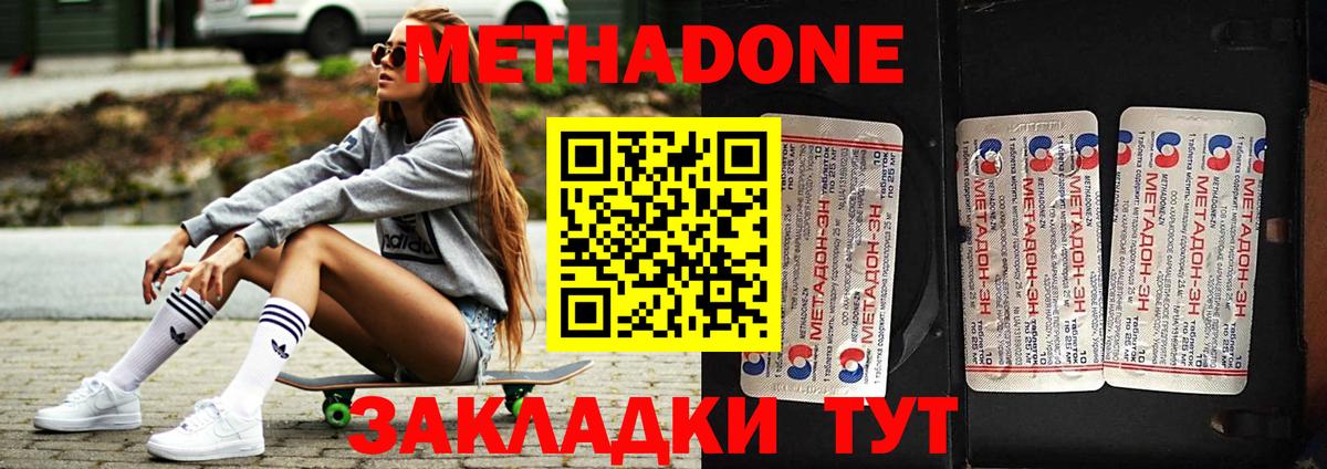 Метадон VHQ Мытищи