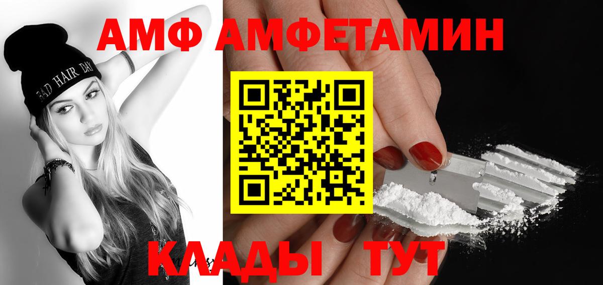 МЕТАМФЕТАМИН кристалл Мытищи