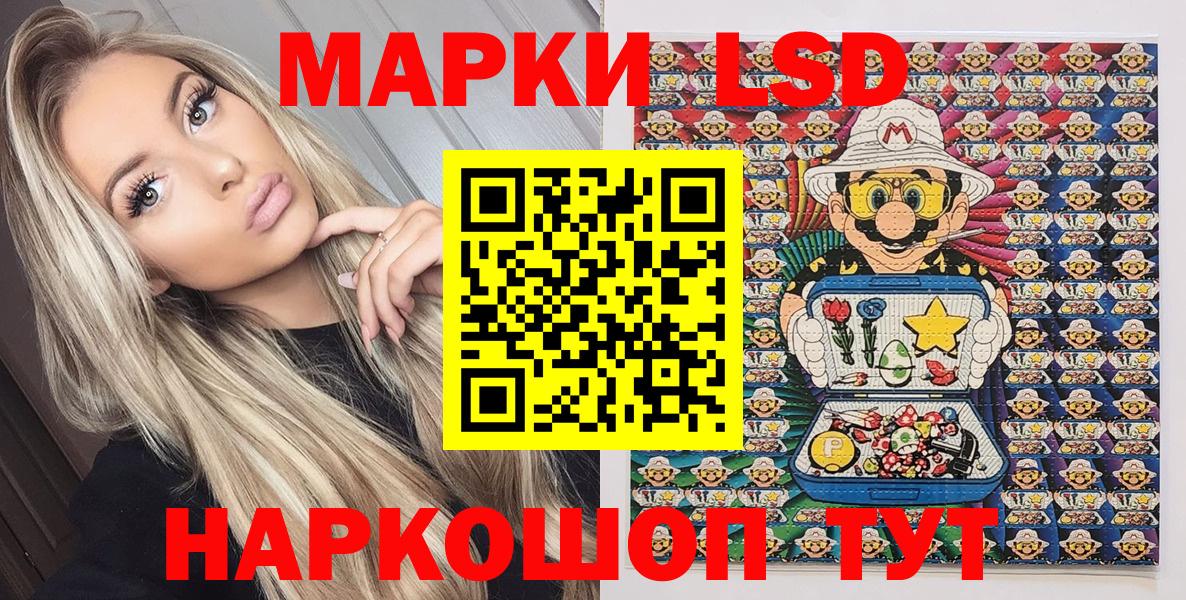 Мытищи  Марки NBOMe 1,8мг  Вход с VPN 