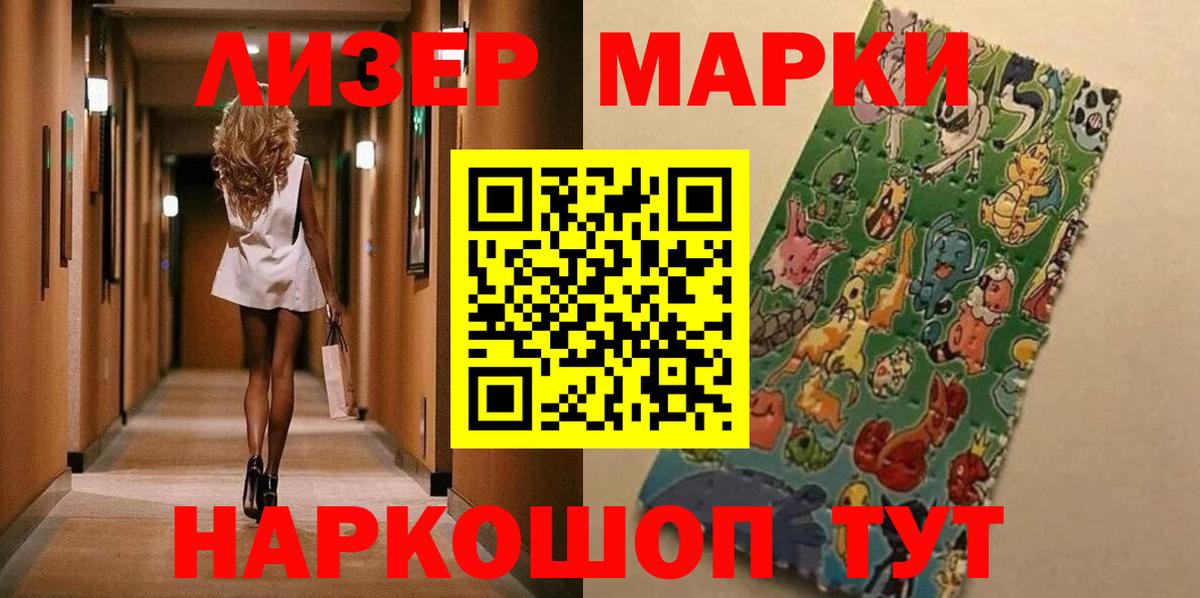 Марки N-bome 1500мкг Мытищи
