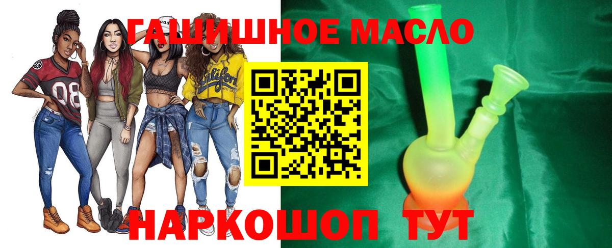 Дистиллят ТГК концентрат  OMG зеркало  Мытищи  Вход с VPN 